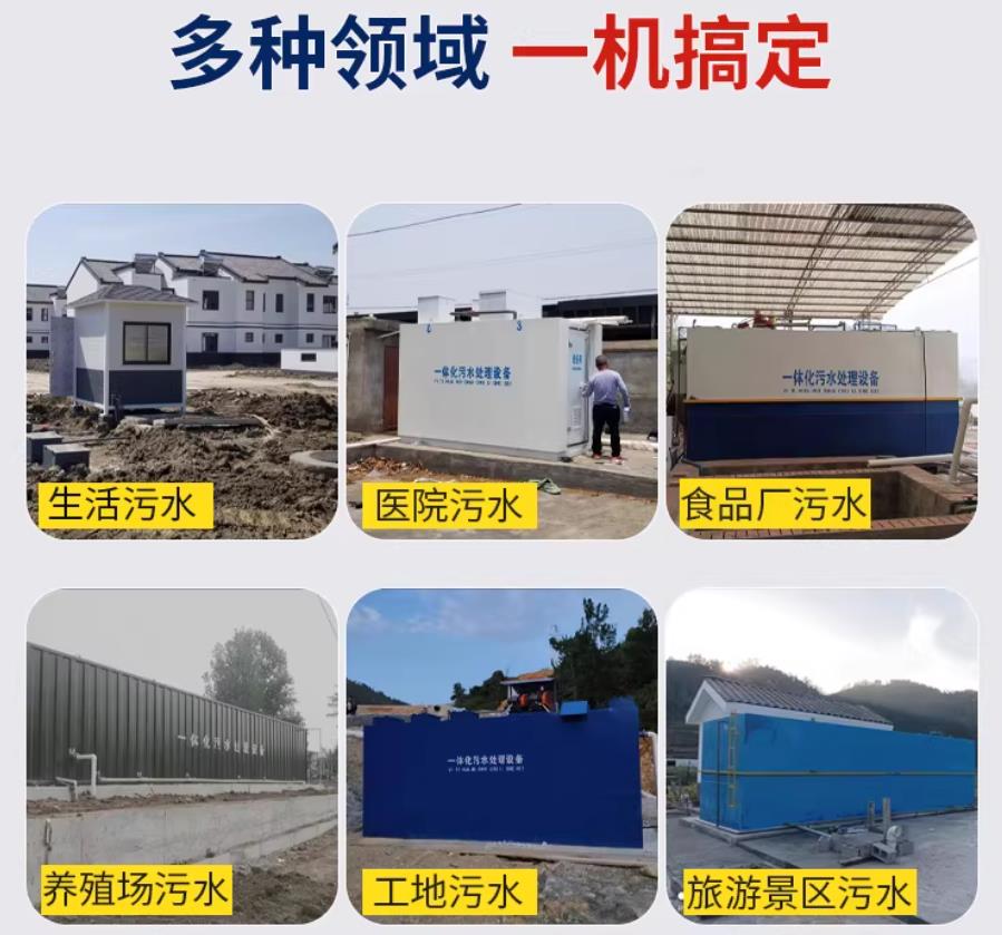 烈山场景全覆盖！甘肃嘉源通一体化污水处理设备，适配城乡工业全场景污水治理