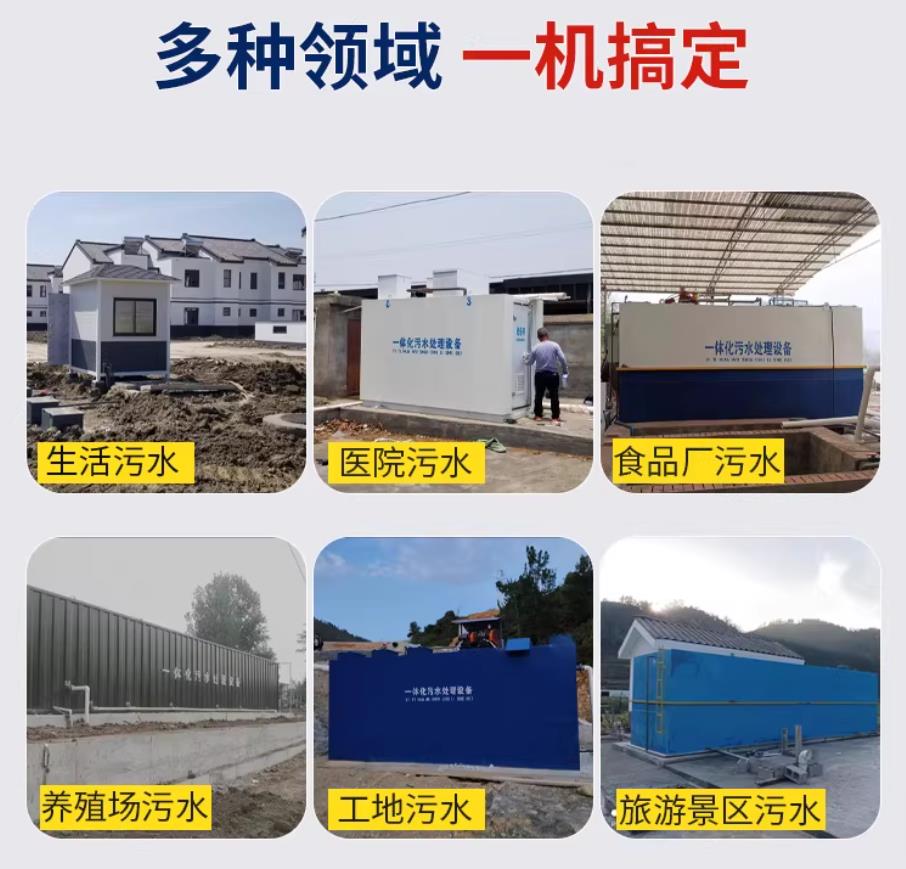 烈山甘肃兰州地埋式污水处理设备厂家｜一体化埋地污水治理设备｜乡镇乡村厂区小区通用解决方案